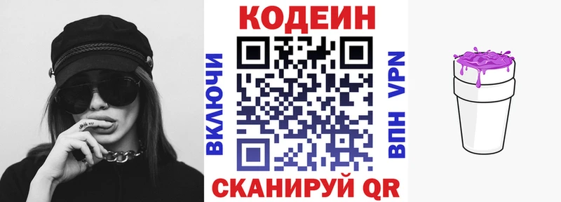Кодеиновый сироп Lean напиток Lean (лин)  Купить  Щучье 