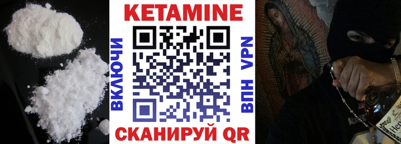 КЕТАМИН ketamine  Купить  Щучье 