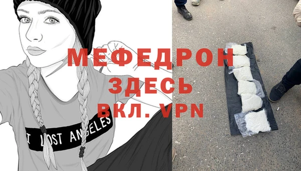 мефедрон мука Покров