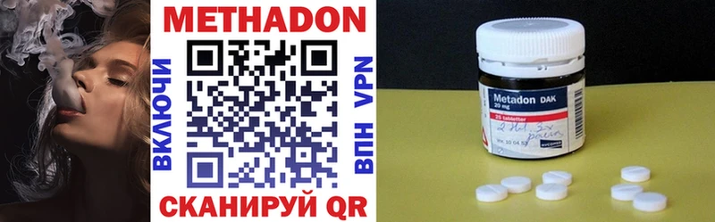 МЕТАДОН methadone  Купить где  Щучье
